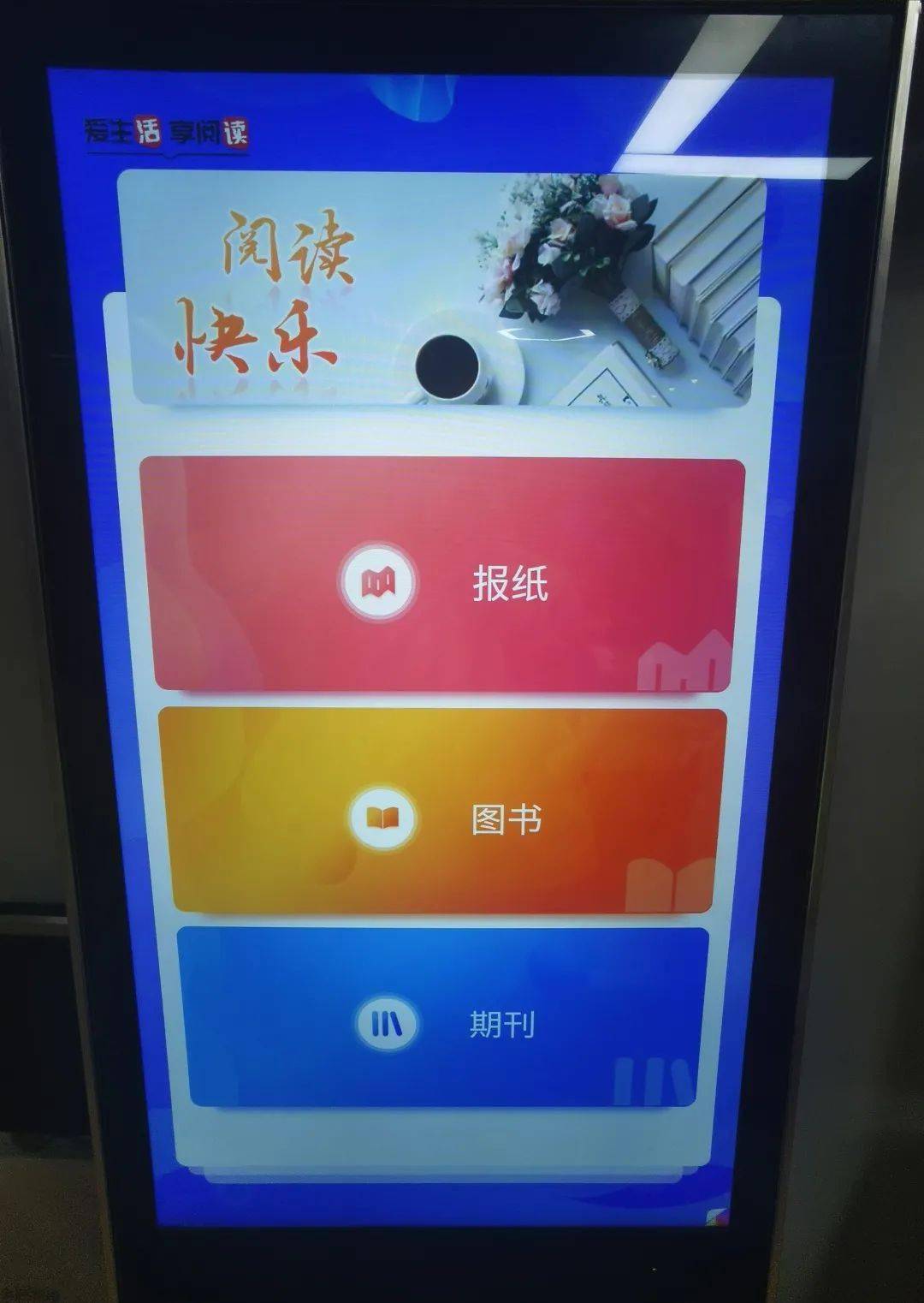 图书馆借阅软件手机版_图书馆借阅管理软件_图书馆借阅小程序