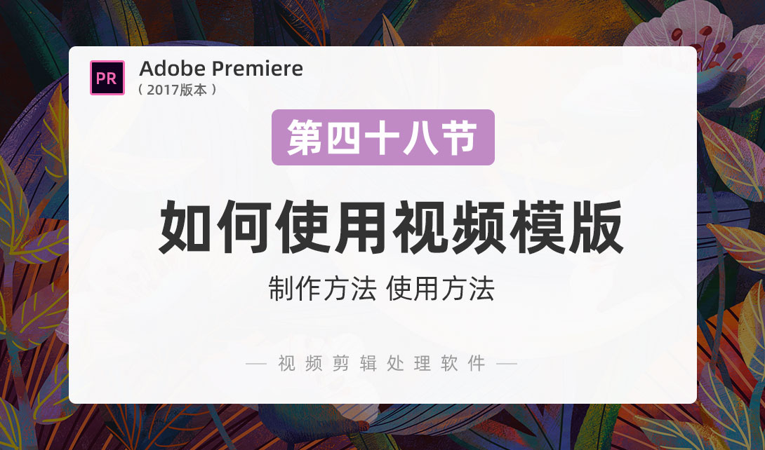 手机视频编辑模板_ecshop手机模板制作教程视频_手机视频模块制作