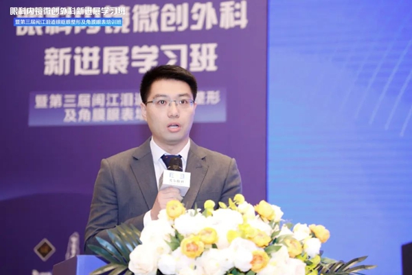 眼内镜微创外科新进展学习班盛大开幕