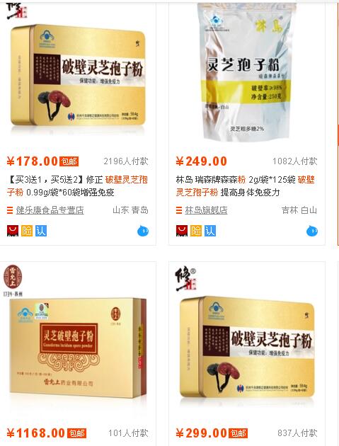 揭秘破壁灵芝孢子粉价格走势