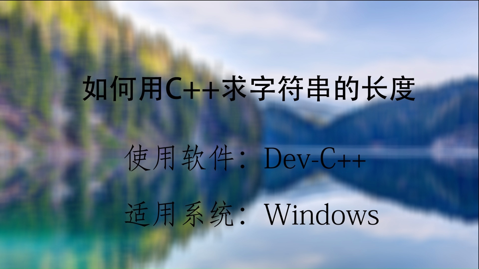 长度算直径怎么算_strlen怎么算长度_长度算直径