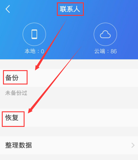 恢复数据手机360安全吗_恢复数据手机还能看_360手机数据恢复在哪