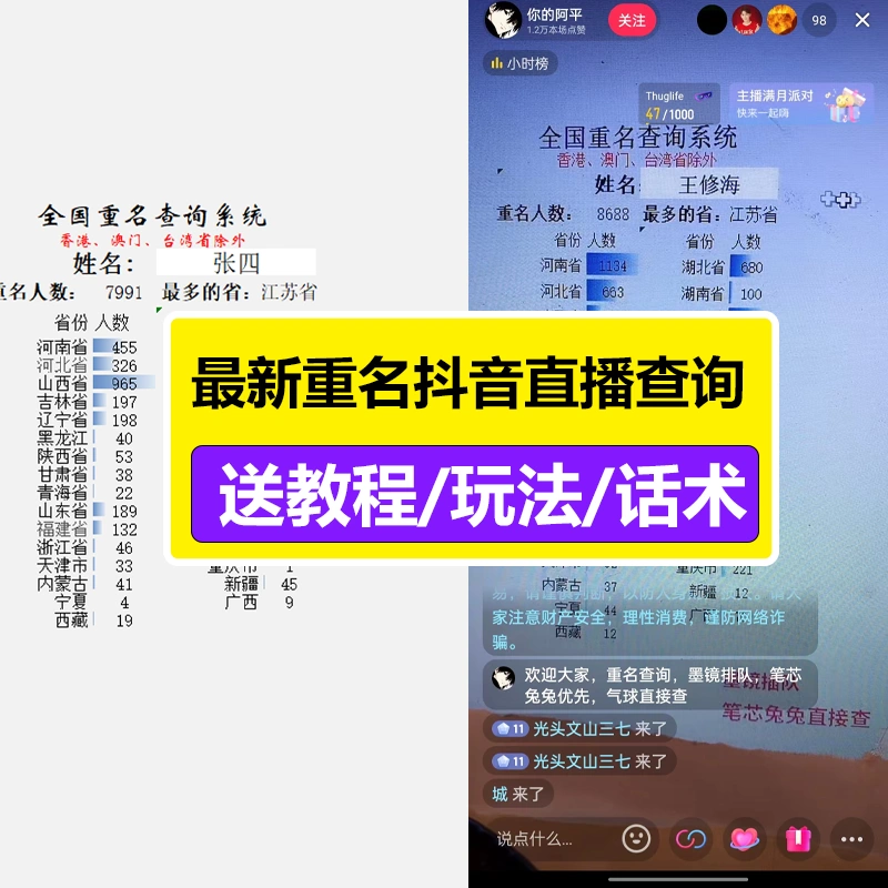 全国重名查询系统官网入口_全国姓名重复查询_姓名重复查询网