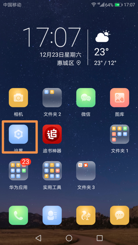 华为手机省电设置_华为手机省电的设置方法_华为设置手机省电怎么设置