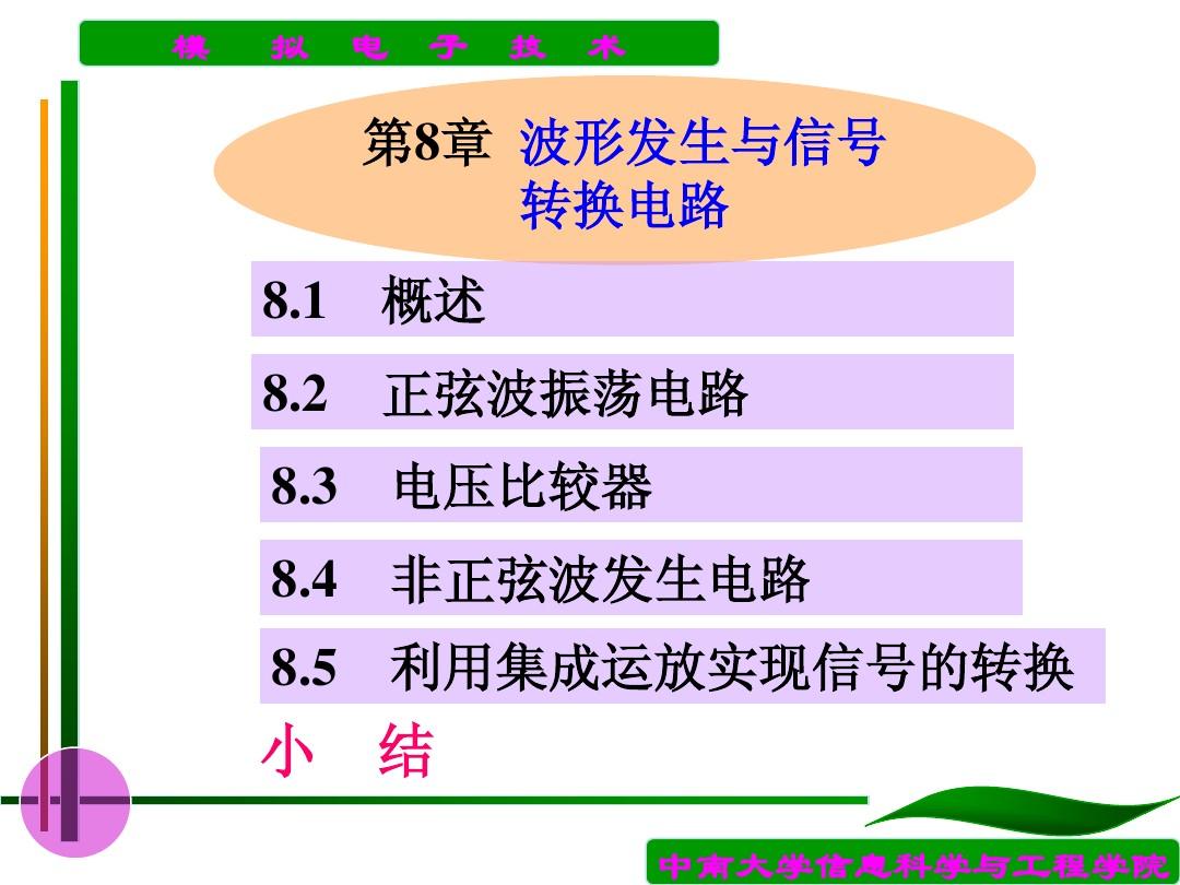 芯片各个脚位的作用_八脚芯片4435工作原理_芯片的脚位
