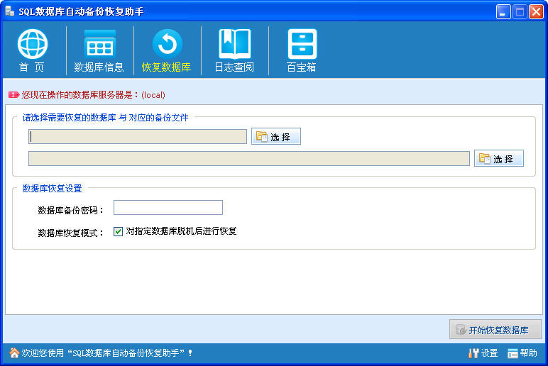 下载恢复大师软件_恢复大师软件安全吗_软件恢复大师