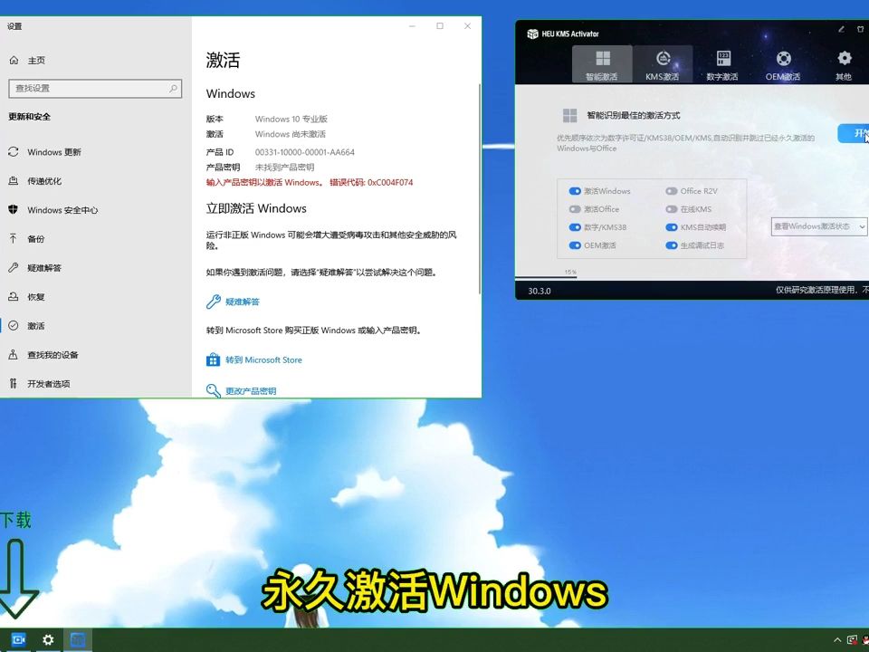 office2024激活密钥工具_密钥激活工具怎么用_密钥激活工具把系统弄坏了