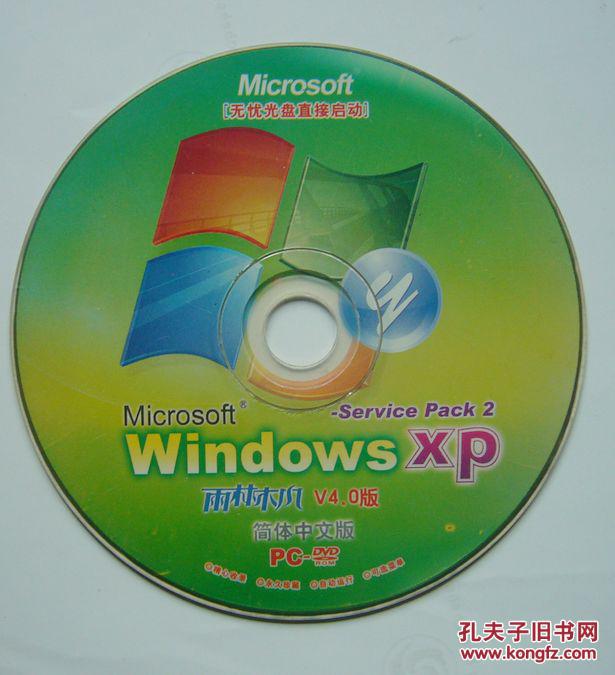光盘雨林木风win7安装教程_光盘雨林木风系统怎么安装_雨林木风 pe 光盘