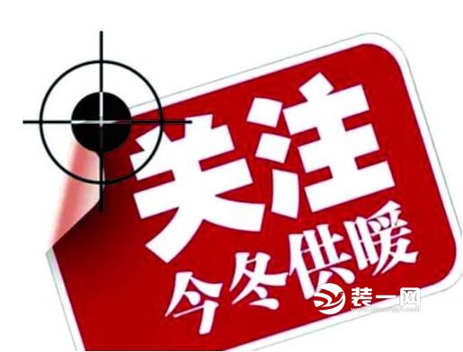 小区不供暖怎么办