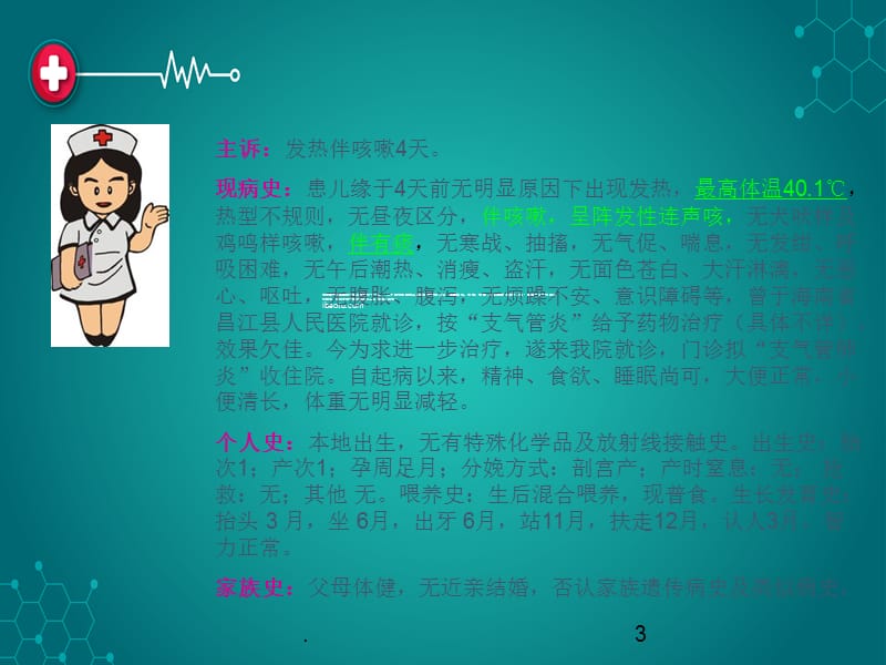 支气管肺炎小儿治疗_气管肺炎支治疗儿童首选药物_儿童支气管肺炎的治疗