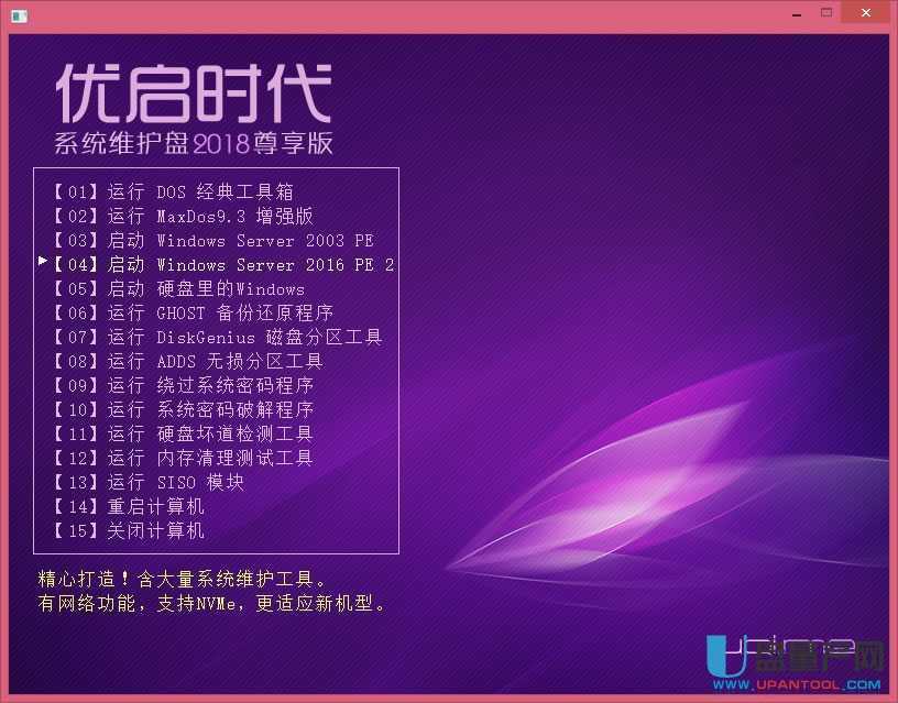 u盘做系统详细步骤w7_u盘做win7启动盘_win7系统u盘启动盘制作