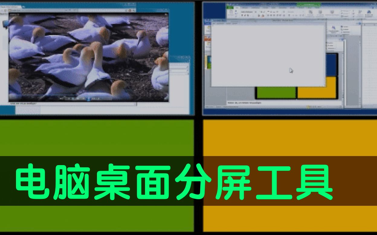 快捷键怎么回到桌面_电脑快捷键回到桌面无反应_windows回桌面快捷键