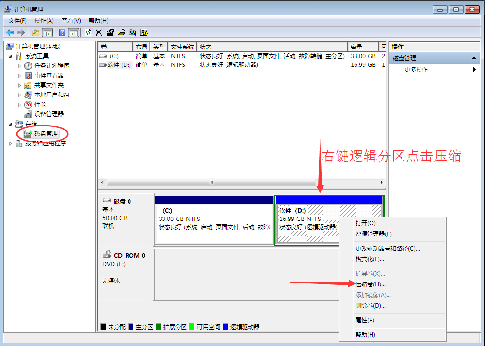 win7分区魔术师_分区魔术师使用方法_魔术分区大师怎样使用