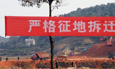 农村关于土地征收的横幅