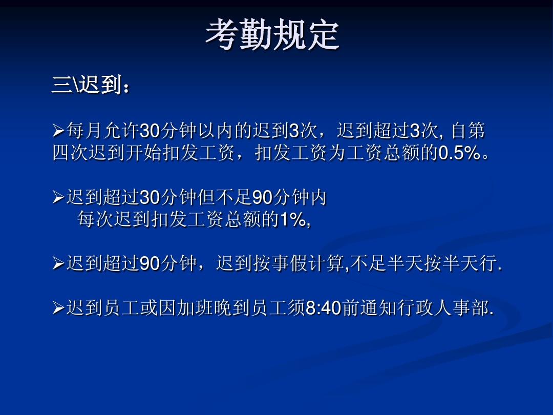 考勤系统管理_考勤管理系统软件标准版_考勤管理系统怎么查考勤