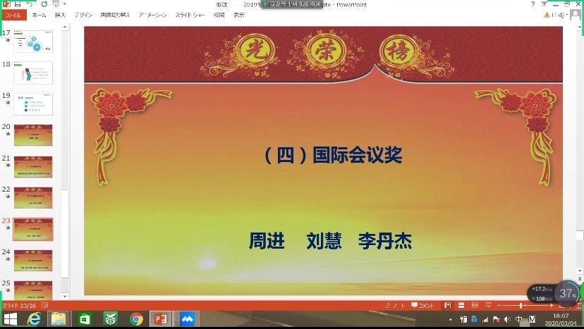 成都金虎视频会议_infomat成都会议_成都会议活动