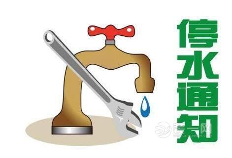 通知！郑州部分区域将要停水36个小时 看有你家没有