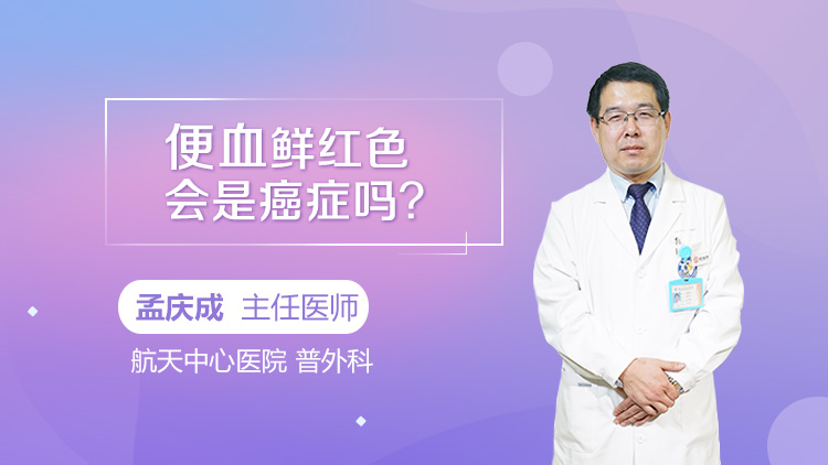 大便出血是怎么回事_出血大便回事是痔疮吗_出血后大便什么病