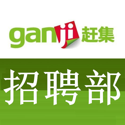 附近监控员招聘_监控招工_监控布线招聘赶集网