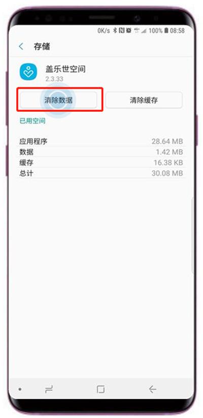 三星手机恢复软件_三星自带软件恢复_三星手机系统恢复软件