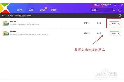 百度win10直通车卸载_卸载百度软件_卸载百度会是什么样