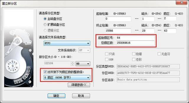 4k对齐需要格式化吗_格式化对齐方式_格式化就是4k对齐吗