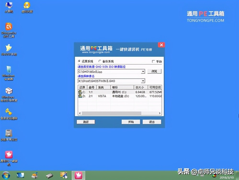 戴尔系统重装win7系统_戴尔电脑重装系统win7_戴尔win7重装win10