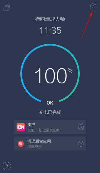 省电大师真的能省电吗_省电大师下载_省电大师