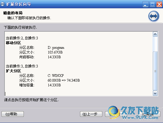 分区助手单版文件怎么删除_分区助手单文件版_分区助手6.0