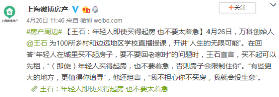 买不起房可以先租 买不起房可以先租