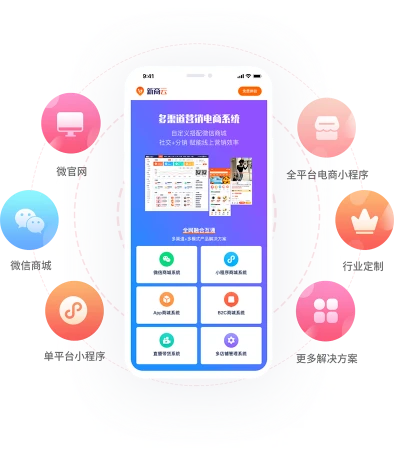 商城公众微信平台下载_商城微信公众号_微信公众平台商城