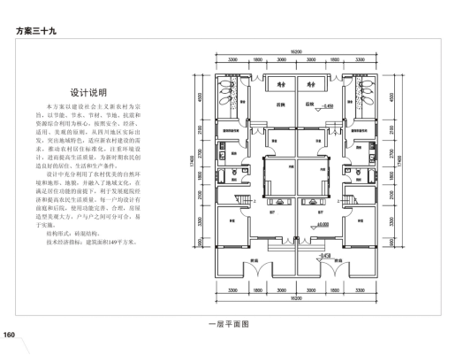 农村兄弟双拼自建房一层平面图