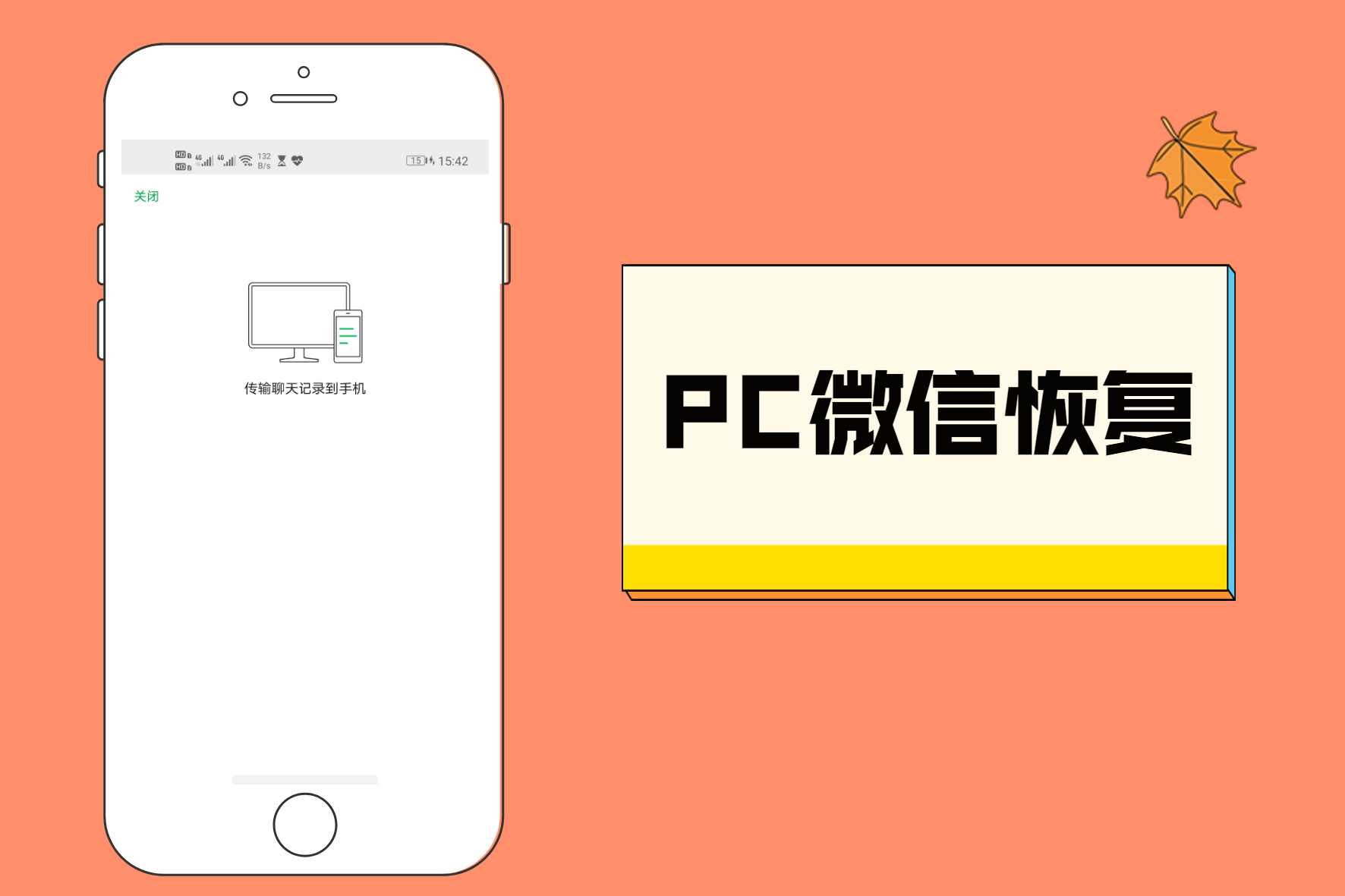 删除微信苹果恢复数据怎么删_苹果微信删除数据恢复_微信苹果记录删除恢复
