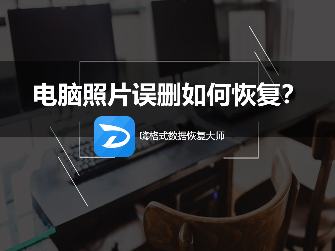 恢复数据手机_恢复数据手机店_iphone手机数据恢复