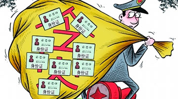 有手机号怎么查身份证_证查身份手机号有误怎么办_证查身份手机号有风险吗