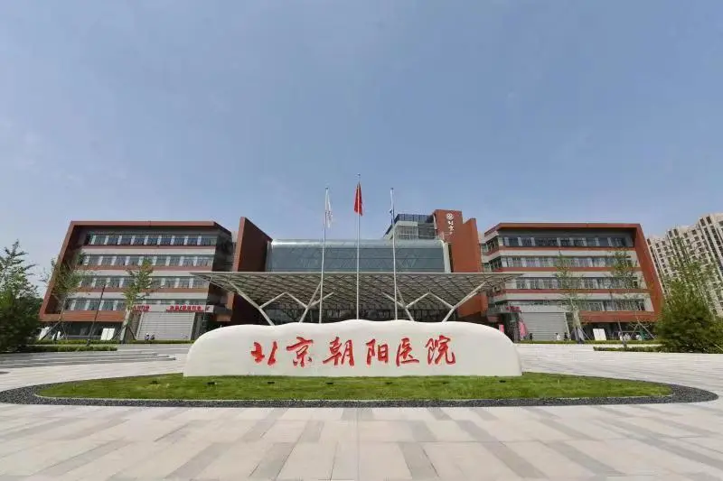 北京朝阳医院电话号码查询_北京朝阳医院电话号码_北京朝阳医院的电话