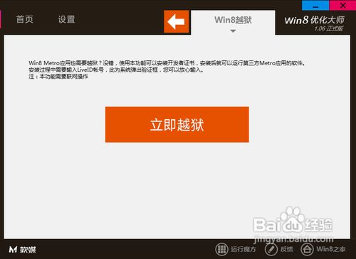 win8界面不习惯_界面界面_win8界面设计