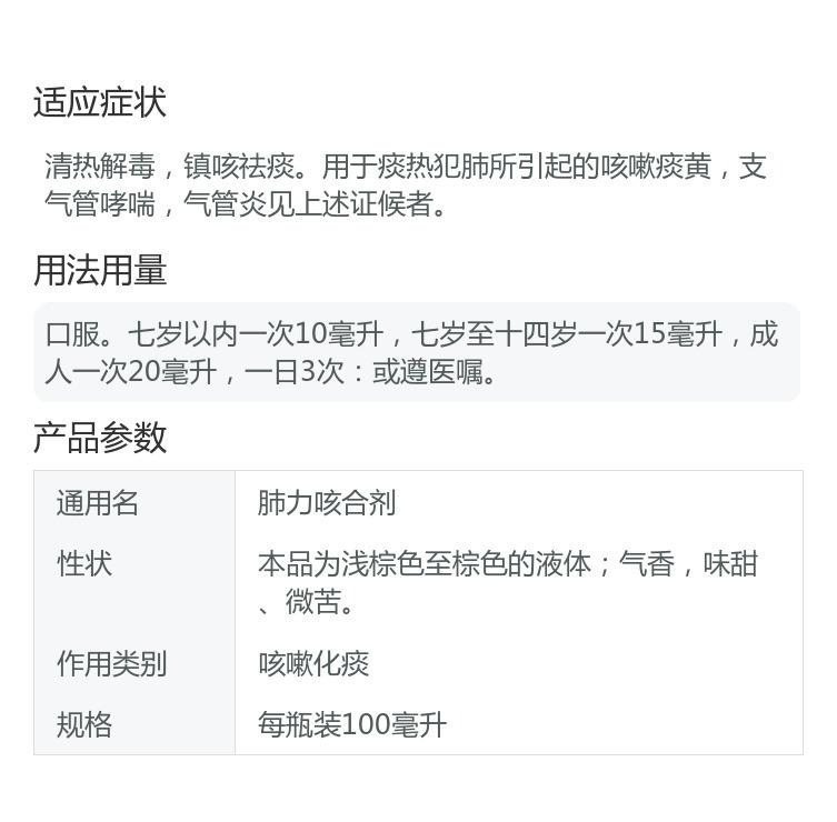 沥白洗肺含片官网_沥白洗肺含片_沥白洗肺片多少钱一盒