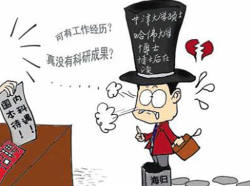 三成海归年薪10万6