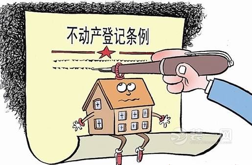 郑州不动产登记最新消息 今日起开始收费最高每件550元