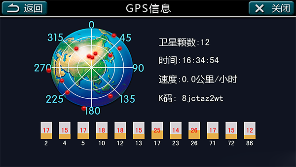 广东北斗导航电子科技集团_广州北斗导航技术有限公司_北斗导航技术在广州