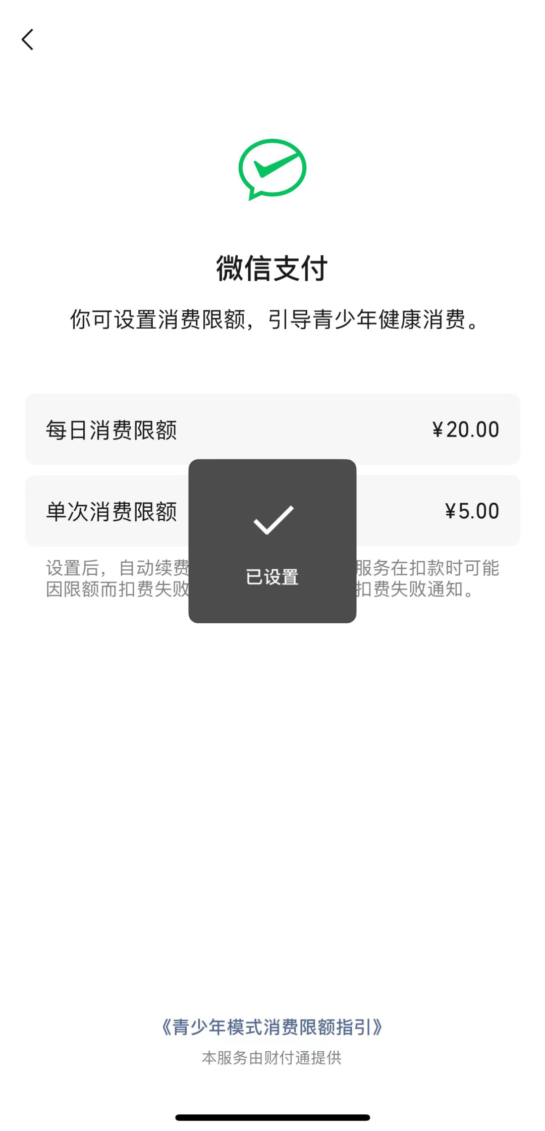 福建家长注意！微信新功能上线