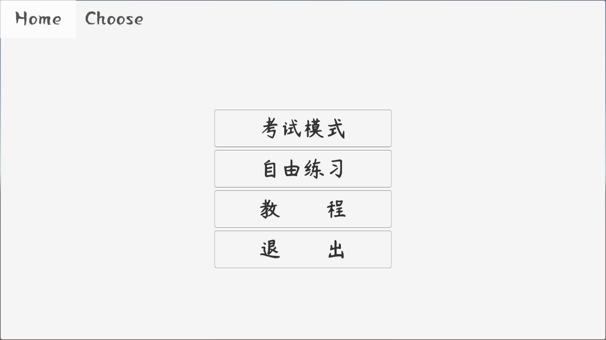 科目二驾考模拟器-科目二驾考模拟器