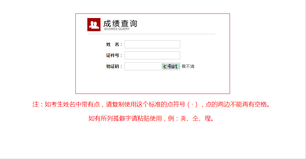 身份证号查询考试成绩_2023年身份证查四级成绩_身份证查询考试成绩