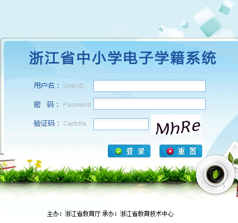 浙江省中小学籍管理系统怎么进_浙江省中小学学籍管理系统_浙江小学学籍信息查询官网