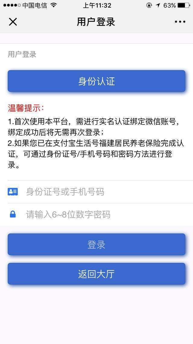 绑定网易证查询身份证号码_网易账号身份证绑定查询_网易身份证绑定查询