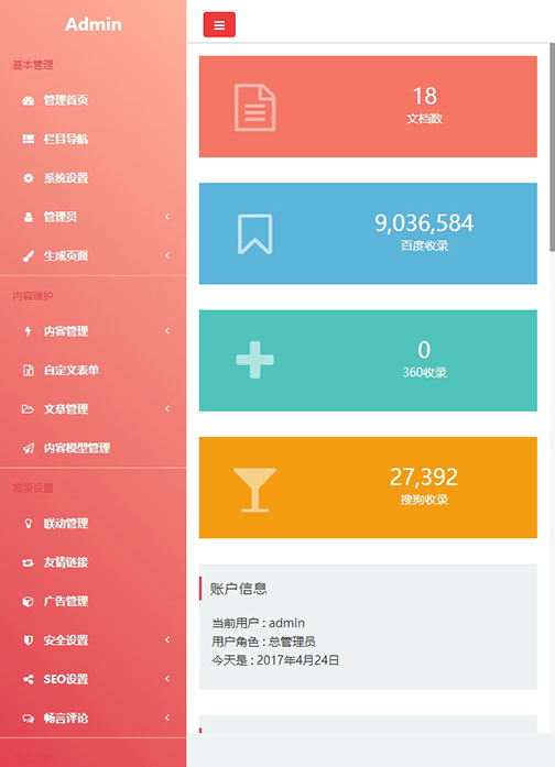 帝国cms后台模板下载_帝国cms后台模板下载_帝国cms后台模板下载