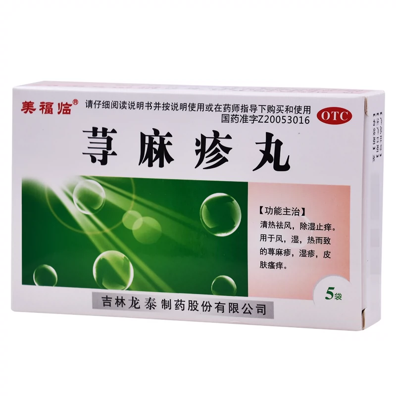 皮肤病血毒丸的功效与作用_皿毒丸的功效_毒丸子的危害