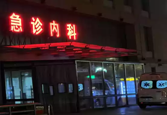 东坝医院急诊电话_东坝医院急诊电话_东坝医院急诊电话