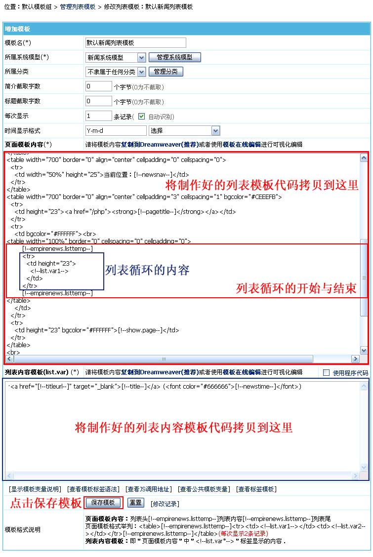 帝国cms栏目分类_帝国cms自定义列表_帝国cms 列表内容模板